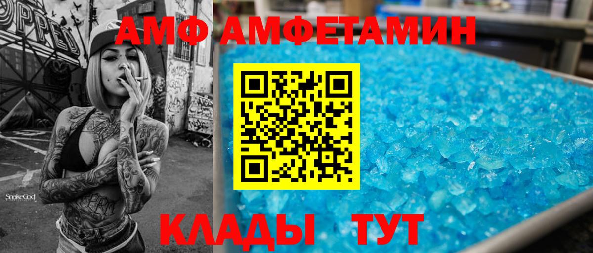 Сарапул  АМФ  Вход с VPN  АМФ 97%  АМФЕТАМИН 