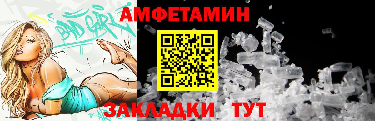 Амфетамин Розовый Сарапул
