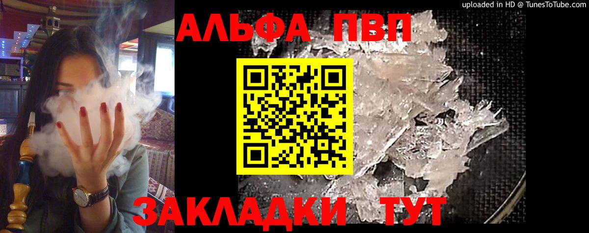 Alpha-PVP крисы CK Сарапул