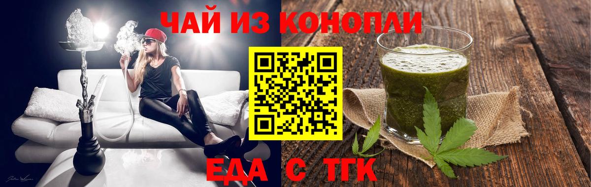 Сарапул  Печенье с ТГК марихуана  Вход с VPN 