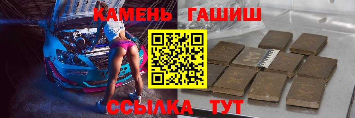 ГАШ hashish Сарапул