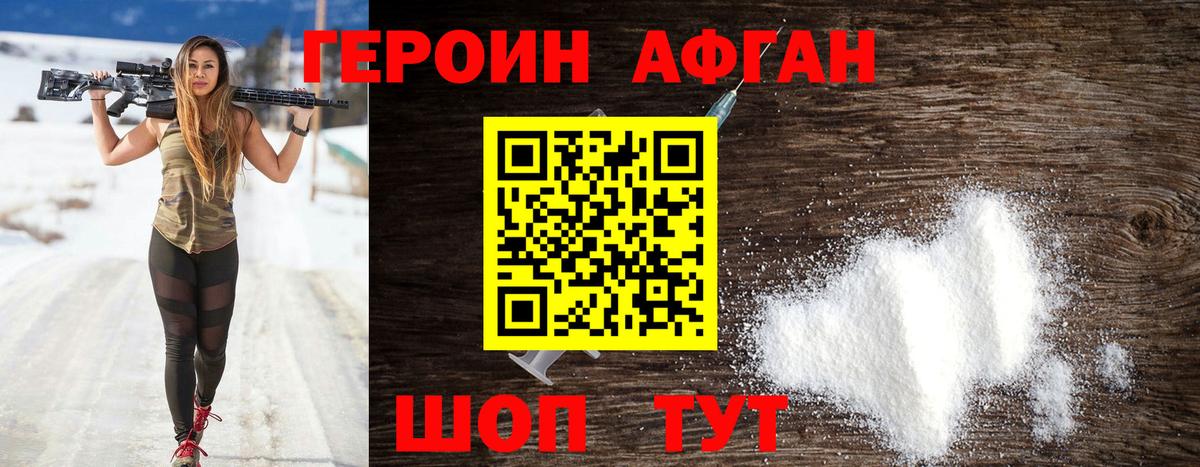 Героин VHQ  Героин  Сарапул  Вход с VPN 