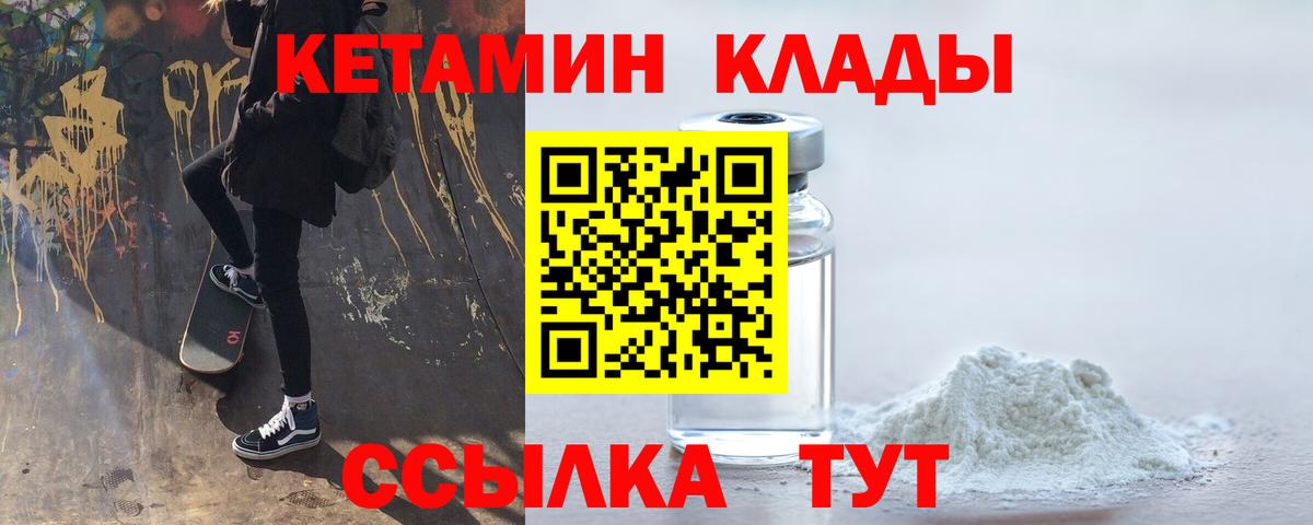 Кетамин ketamine Сарапул