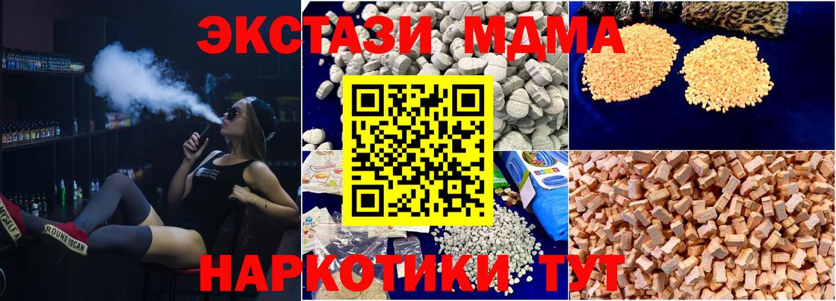 MDMA Molly Сарапул
