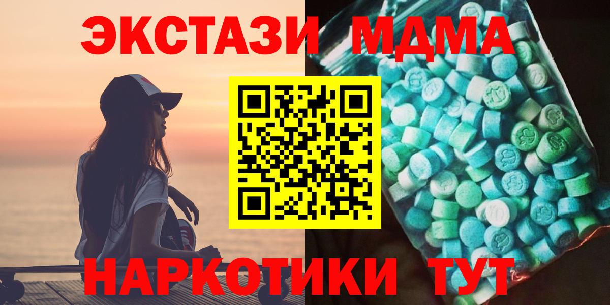 MDMA  Вход с VPN  Сарапул  MDMA молли 