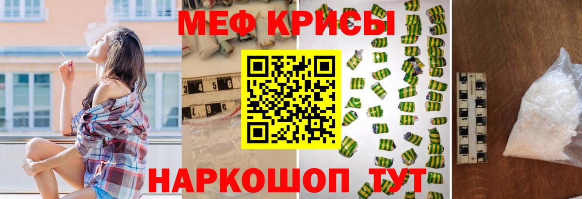 Меф мука  Вход с VPN  Сарапул  МЕФ 4 MMC 