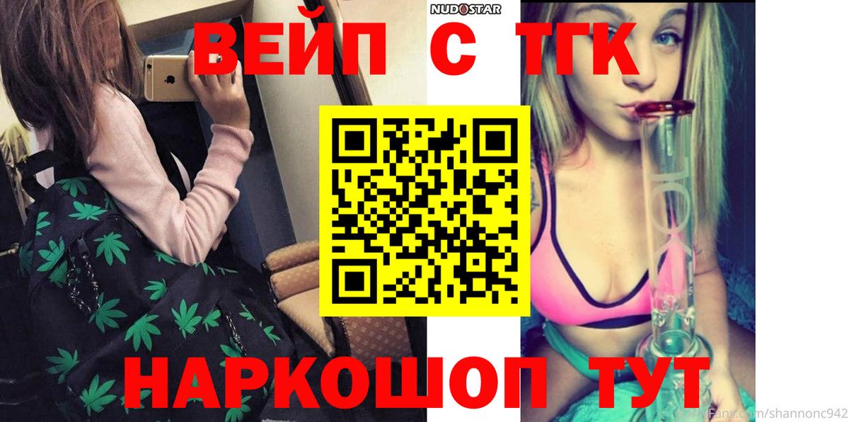 Дистиллят ТГК THC oil  Вход с VPN  Сарапул 